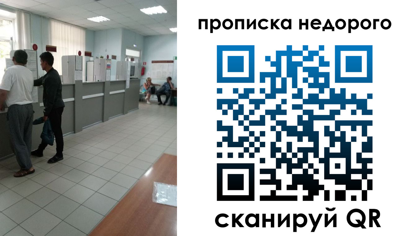 временная регистрация собственник в Моздоке