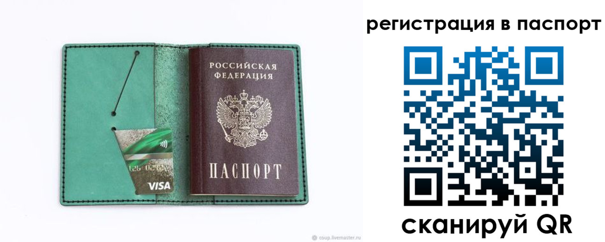 прописка для работы в Моздоке