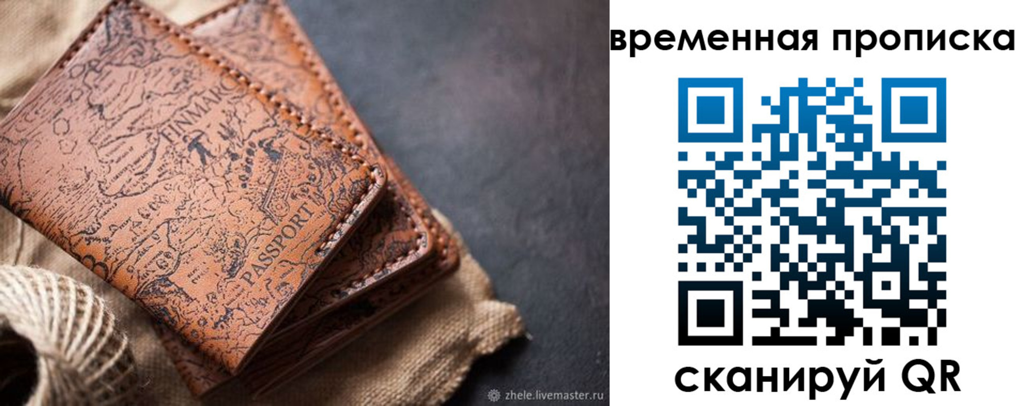 прописка иностранных граждан в Моздоке