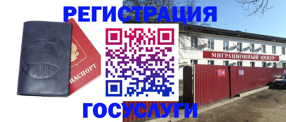 временная регистрация адрес в Моздоке
