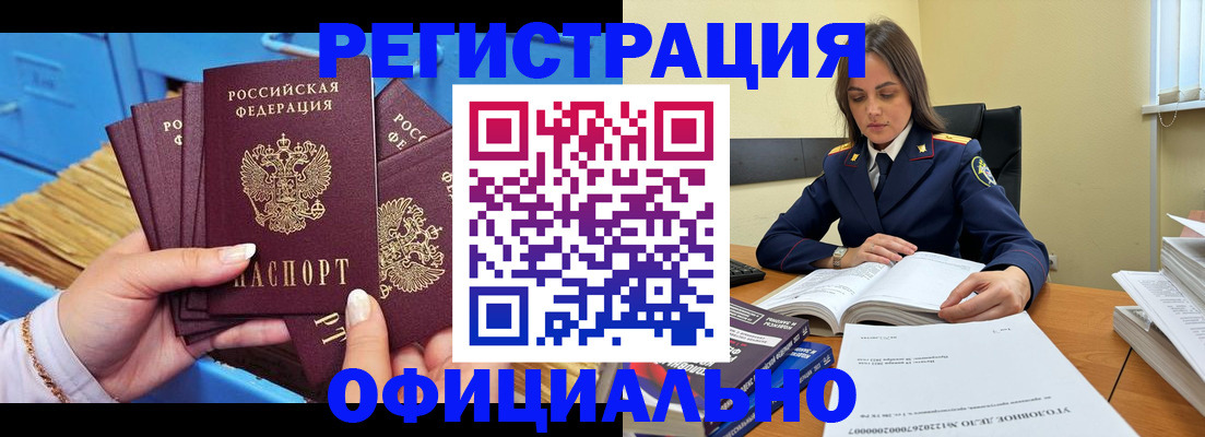 прописка поиск в Моздоке