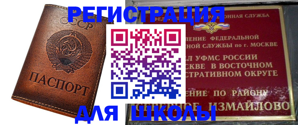 прописка в Моздоке